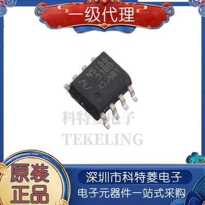 全新原装NSI6601BDSPRSOP8丝