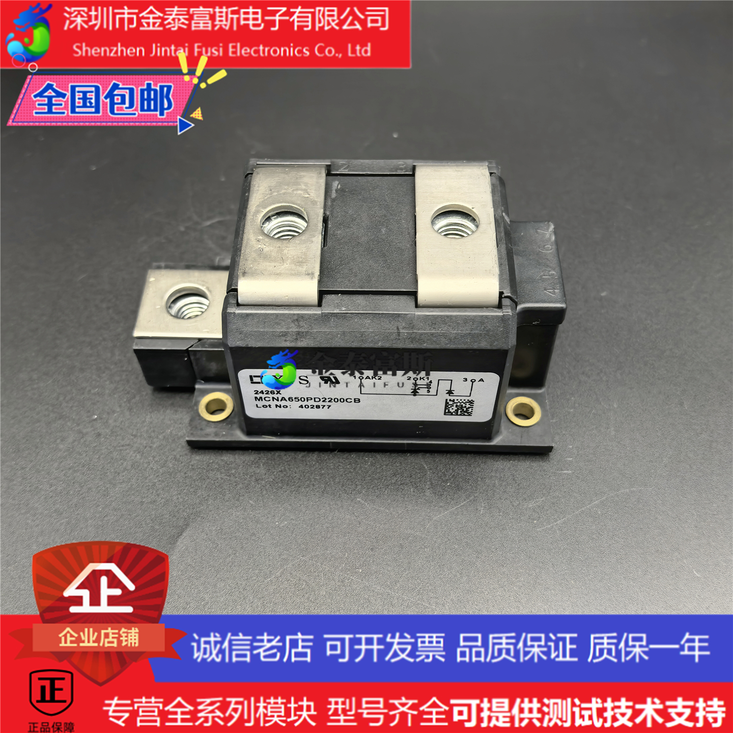 MCNA650PD2200CB可控硅模块变频器配件全新650A-2200V原装现货
