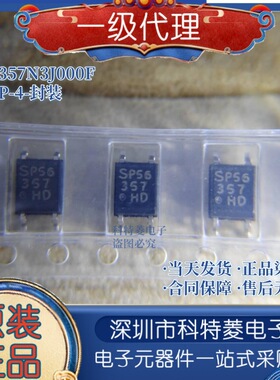 全新原装PC357N3J000F丝印357 C档贴片光耦 光电耦合器SOP-4