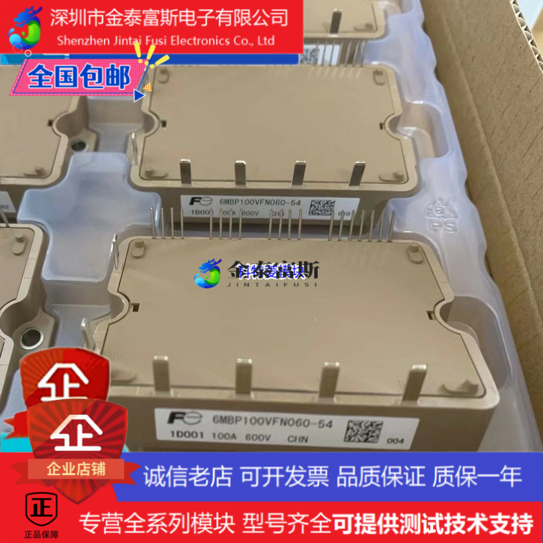 6MBP75VFN06052变频器模块7M