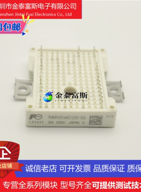 7MBR35VKD120-50变频器配件IGBT模块全新35A-1200V原装质量保证