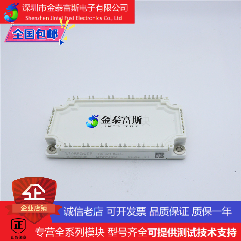 GD50PIT120C6S变频器配件IGBT模