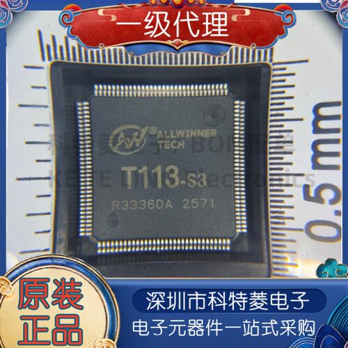 全新原装T113S3封装LQFP128芯