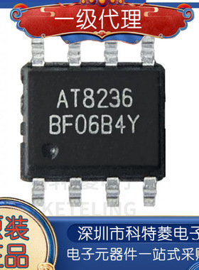 A4950ELJTR-T 丝印A4950T 贴片SOP8原装全桥DMOS PWM电机驱动器I