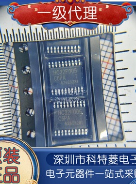 HC32F005C6PA-TSSOP20TR 高性能华大半导体Cortex M0单片机