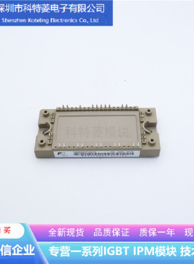 7MBR35VP120A-56模块变频器配件全新35A-1200V原装 质量保证 直拍