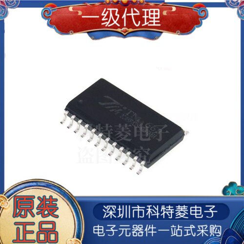 原装正品贴片TM1668SOP24发