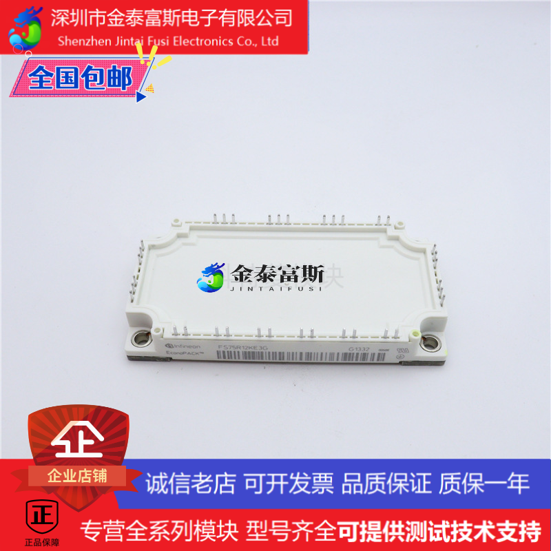 IFS75B12N3E4B32变频器配件IGBT