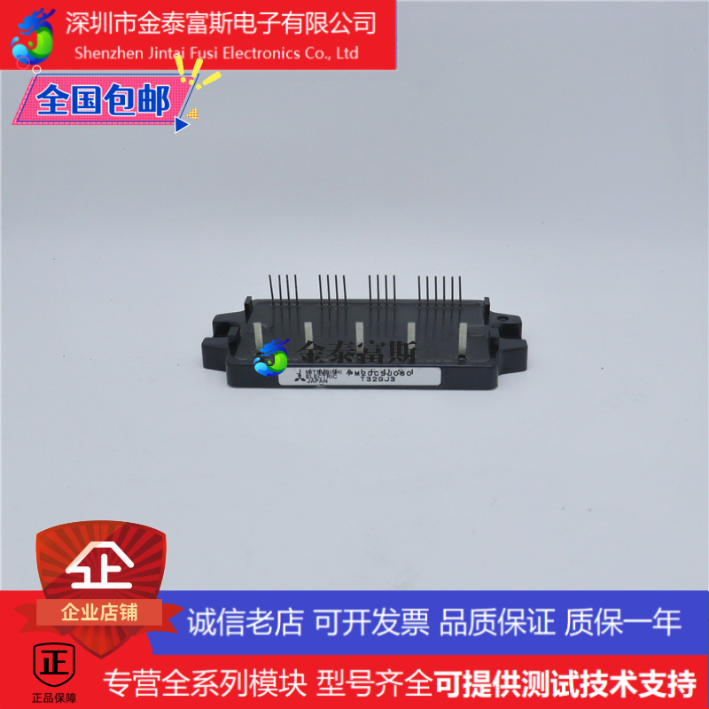 PM30CSJ060变频器配件IGBT模块全