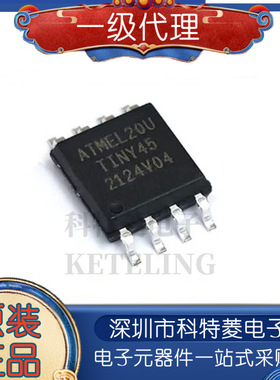全新原装 ATTINY25-20SU ATTINY25 丝印TINY25 SOP8