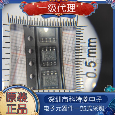 SA5532ADR全新原装丝印SA5532