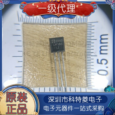 全新原装正品385B12电压基准L
