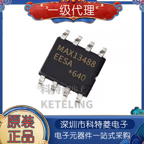 全新原装MAX13488EESATMAX1348