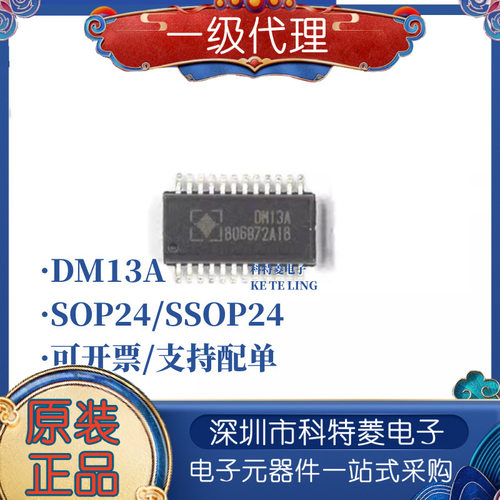 DM13ASOP24SSOP240635脚距10脚