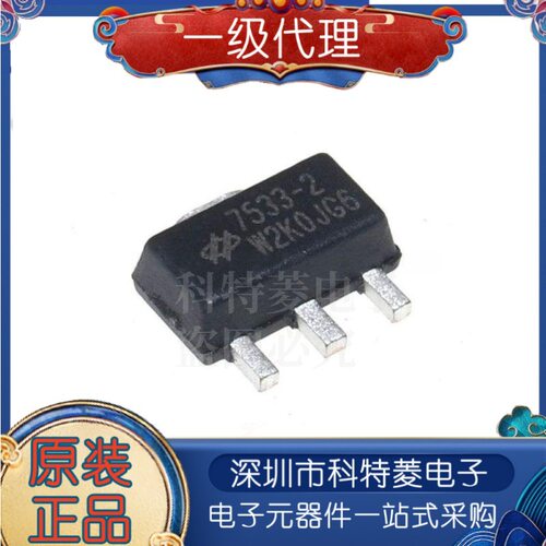 原装正品贴片HT75332SOT89低
