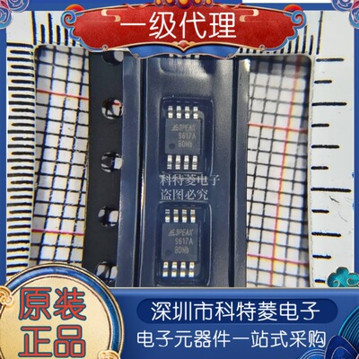 全新原装PCA9617ADPPCA9617ADP