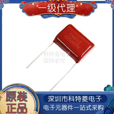 聚丙烯CBB薄膜电容CBB22400V2