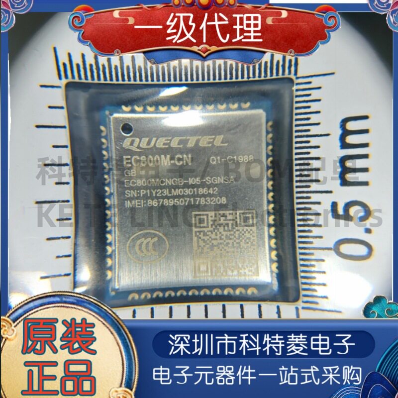 移远EC800MCN物联网4G全网通EC8图片