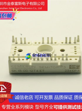 SK10GD12T4ET模块 变频器配件 全新10A 1200V原装可直拍 质量保证