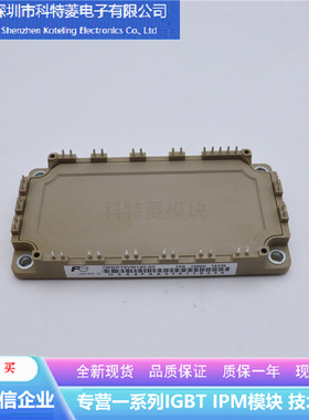 7MBR75VB120-50变频器配件IGBT模块全新75A-1200V原装质量保证