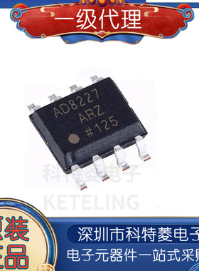 AD8227ARZ AD8227AR AD8227A SOP8 运算放大器 全新原装