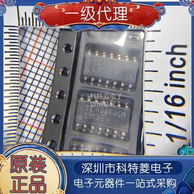 原装正品LM324DRSOIC14四运算
