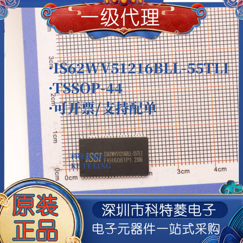 全新IS62WV51216BLL55TLIIS62