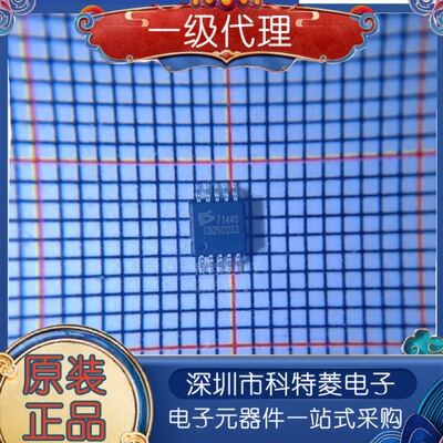 ES7144LVMSOP10贴片音频数模转