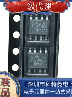 全新原装 NSI8220N0-DSPR SOIC-8高可靠性增强型 双通道 数字隔离
