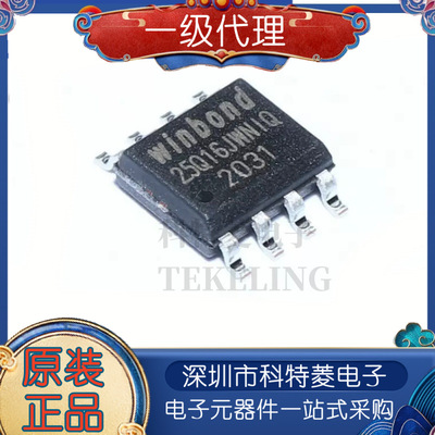 W25Q16JWSNIQ25Q16JWNIQ全新原