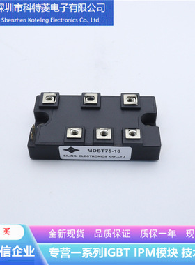 MDST75-16变频器配件IGBT整流模块全新75A-1600V原装 质量保证