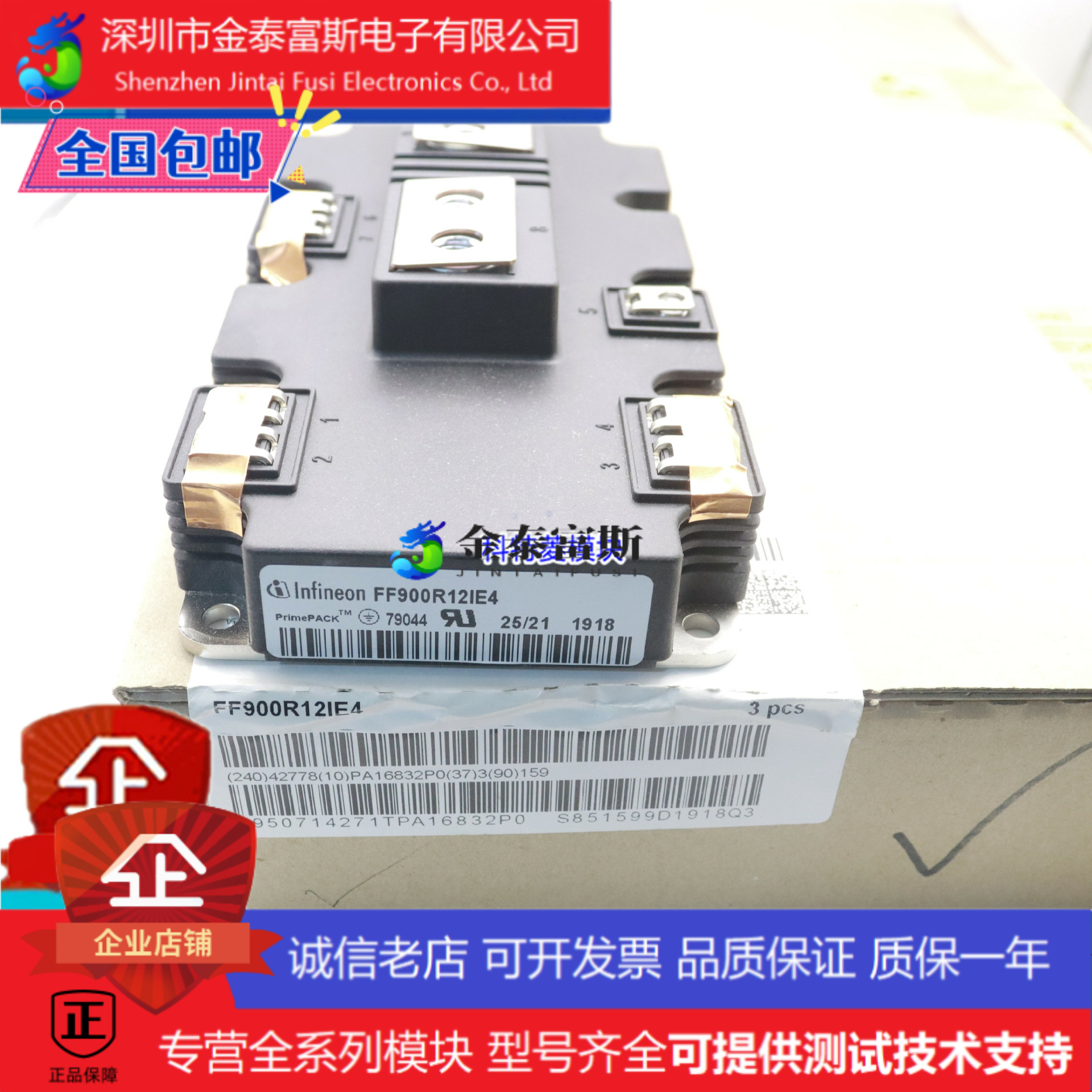 FF900R12IP4变频器IGBT模块配件