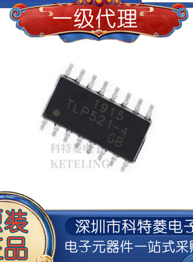 TLP521-4 贴片SOP-16 PC847 小体积1.27MM 光耦 全新原装进口