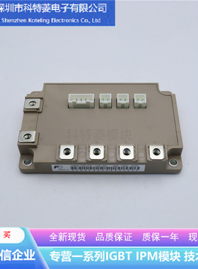 7MBI75U4E-120-50变频器配件IGBT模块全新75A-1200V原装质量保证