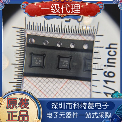全新原装ATTINY1616MFRQFN20A