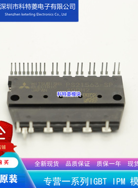 PS21562-SP变频器配件全新变频空调模块原装质量保证直拍
