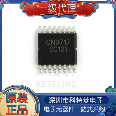 全新原装CN37175A铅酸电池充电
