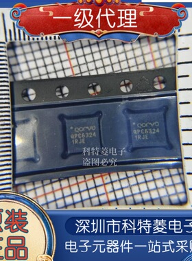 全新原装 QPC6324TR13 QFN-20 QPC6324 滤波器射频放大器