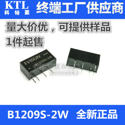 DCDC降压电源模块12V转9Vdcdc隔