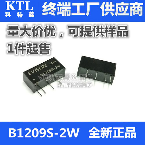 DCDC降压电源模块12V转9Vdcdc隔