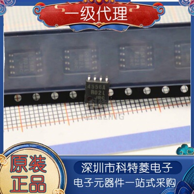 全新进口原装NJM4556AMJRC455