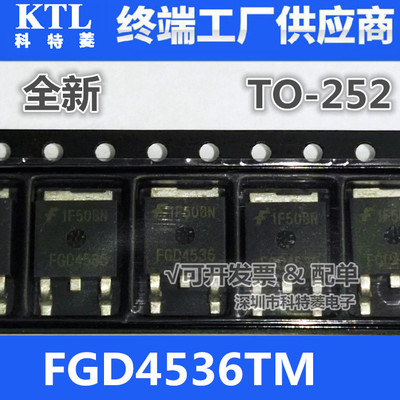 FGD4536FGD4536TMTO252贴片液