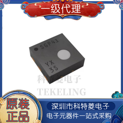 进口原装SGP41空气质量温湿度