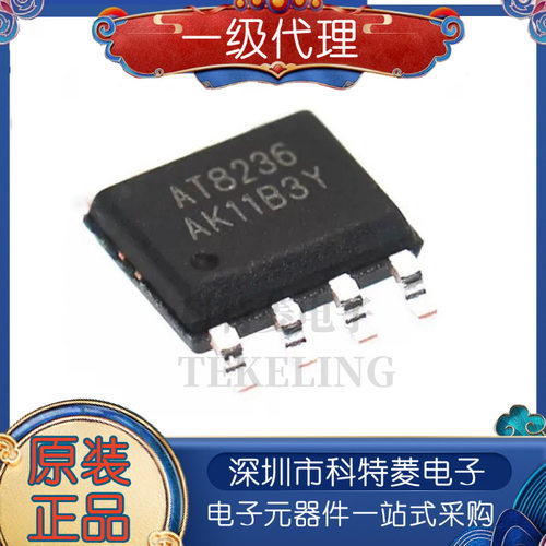电机驱动芯片AT8236可代替兼容