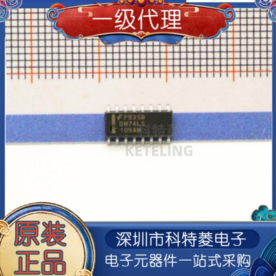 全新原装正品DM74LS109AMXSO