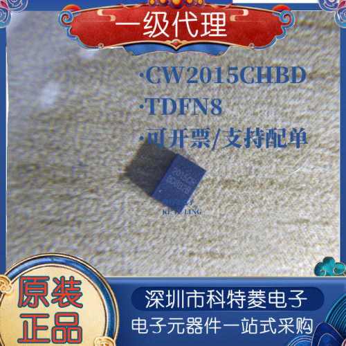 全新原装CW2015CHBD丝印2015C