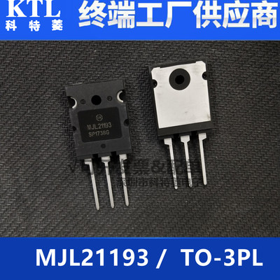 全新国产MJL21193GMJL21193直
