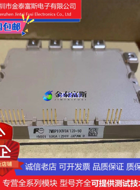 7MBP75VDA120-50模块变频器配件全新75A-1200V原装质量保证直拍
