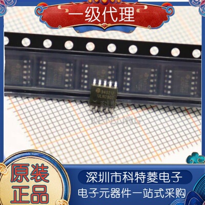 ULN2802ESSOP10L达林顿晶体管