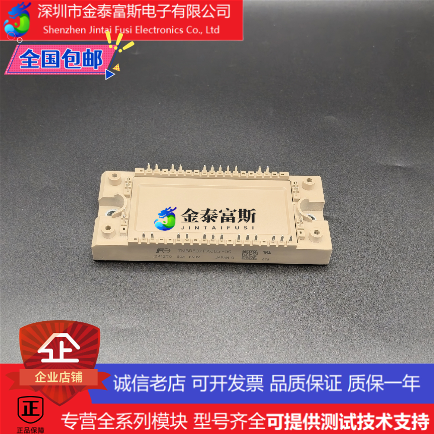 7MBR75XPA065-50变频器配件IGBT模块全新75A-650V原装质量保证